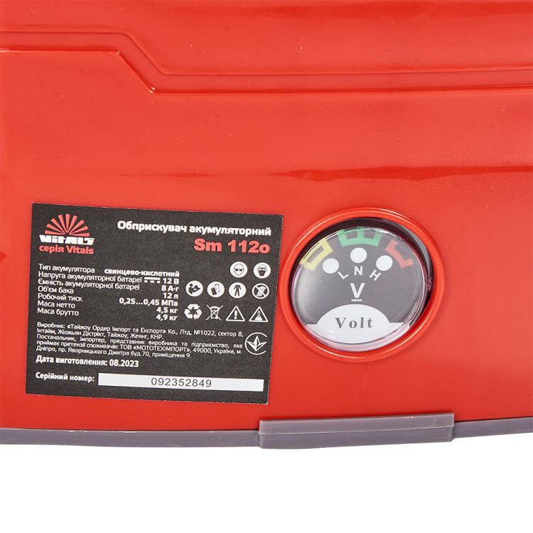 Акумуляторний обприскувач Vitals SM 112o, садовий обприскувач, обприскувач на батареї, обприскувач