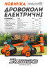 Дровокол електричний 2200 Вт Sturmax WSM1022